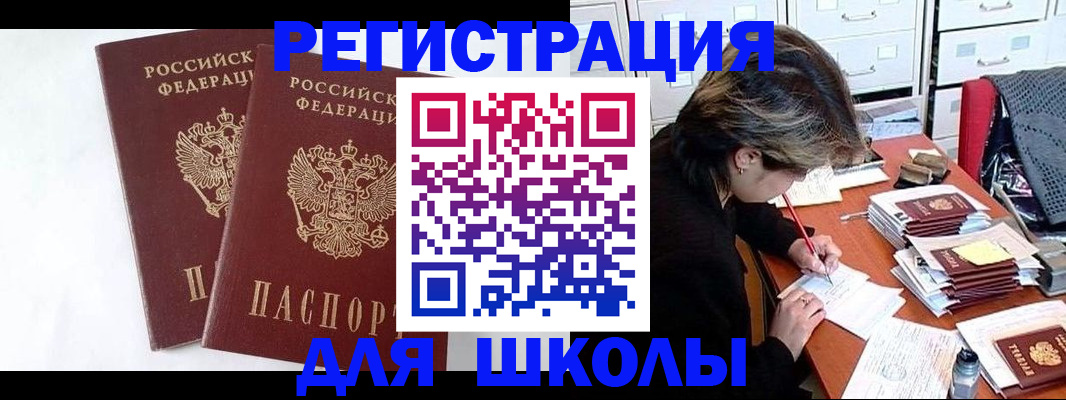 прописка 2025 в Петухово
