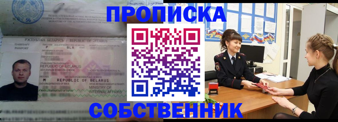прописка для кредита в Петухово