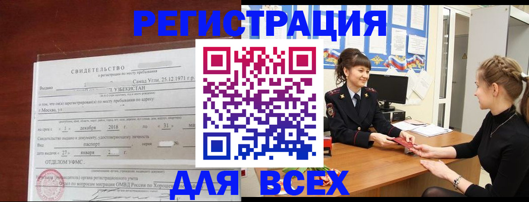 временная регистрация 2025 в Петухово