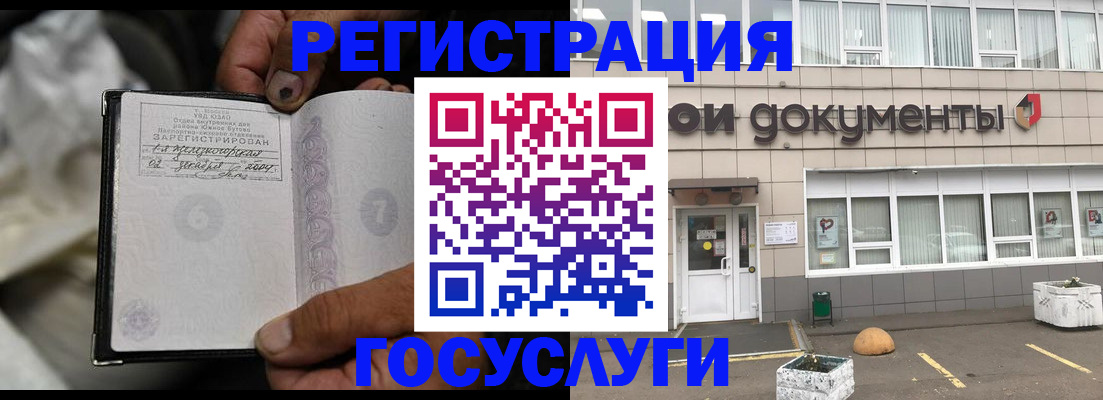 где прописаться в Петухово