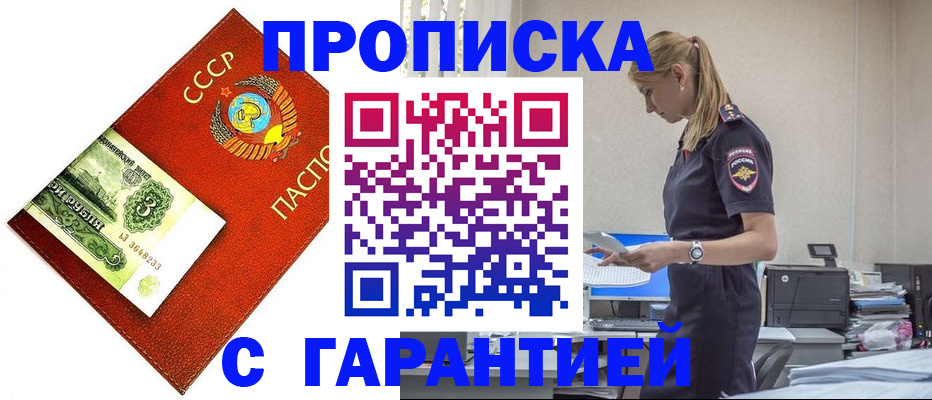 прописка в квартире в Петухово