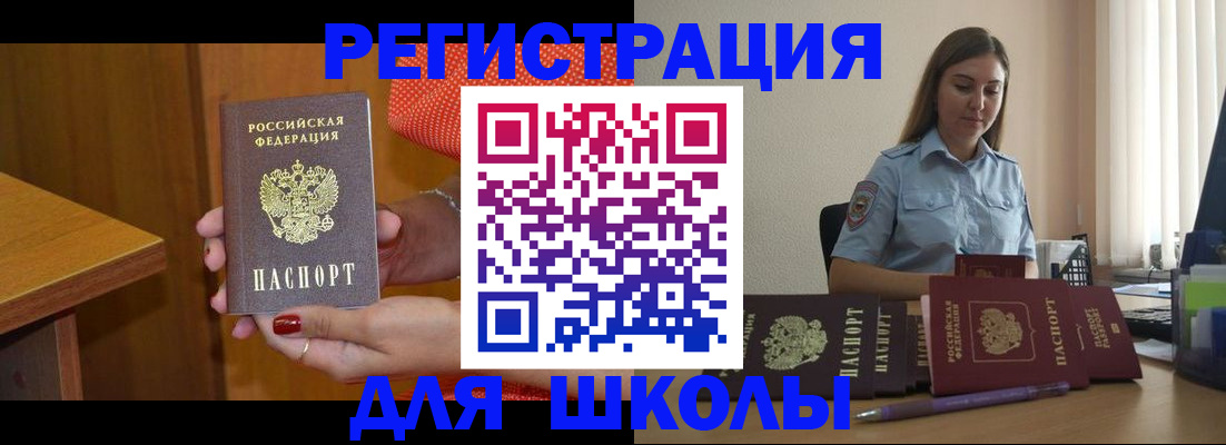временная регистрация адрес в Петухово