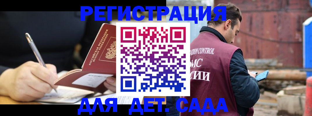 прописка для кредита в Петухово