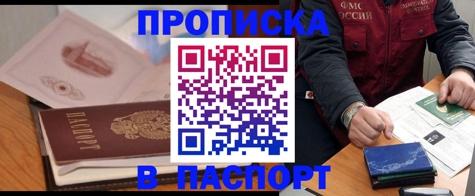 временная регистрация адрес в Петухово