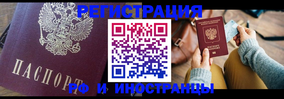 купить прописку в Петухово