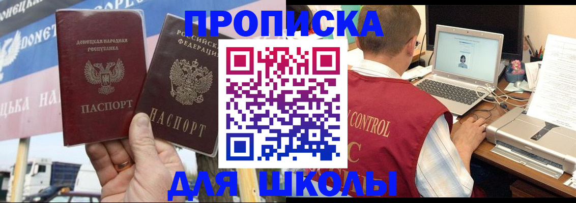 прописка штамп в Петухово